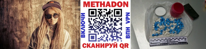 Купить Пыталово МЕТАДОН VHQ